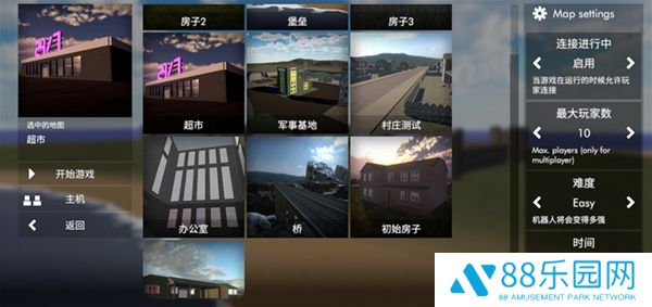 拆迁模拟器中文版