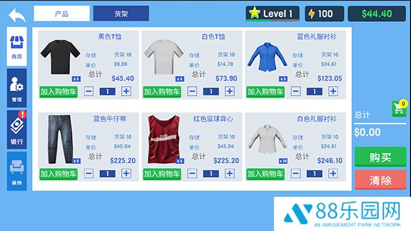 服装店模拟器