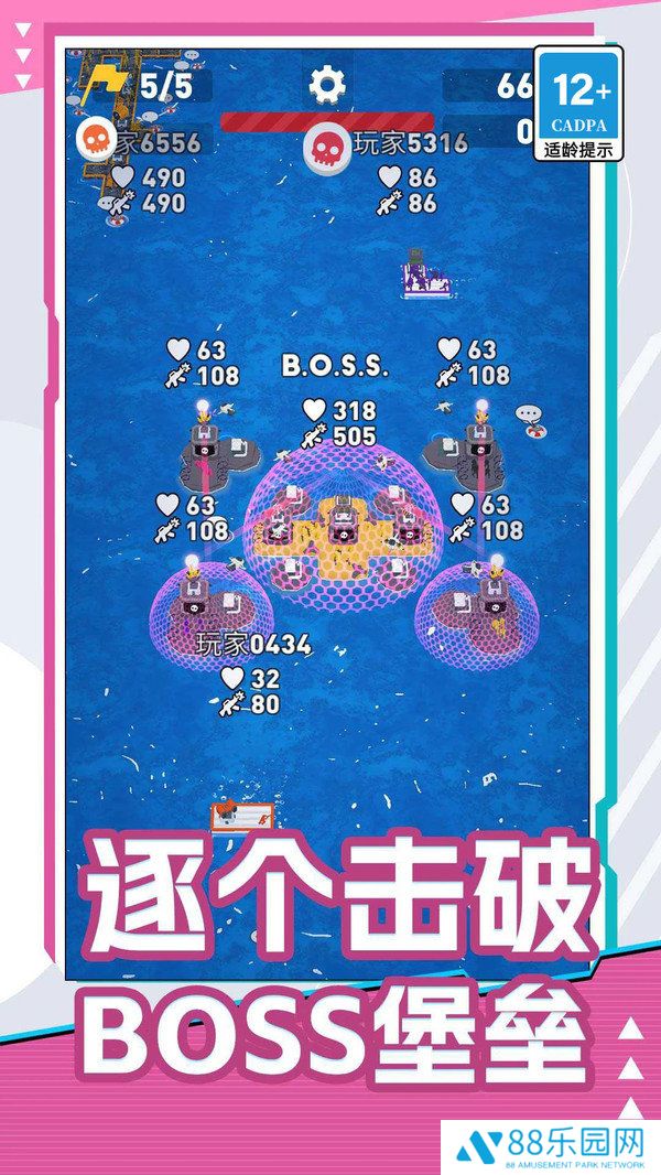 海洋大猎杀