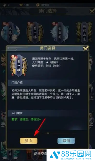  墨剑江湖正式版