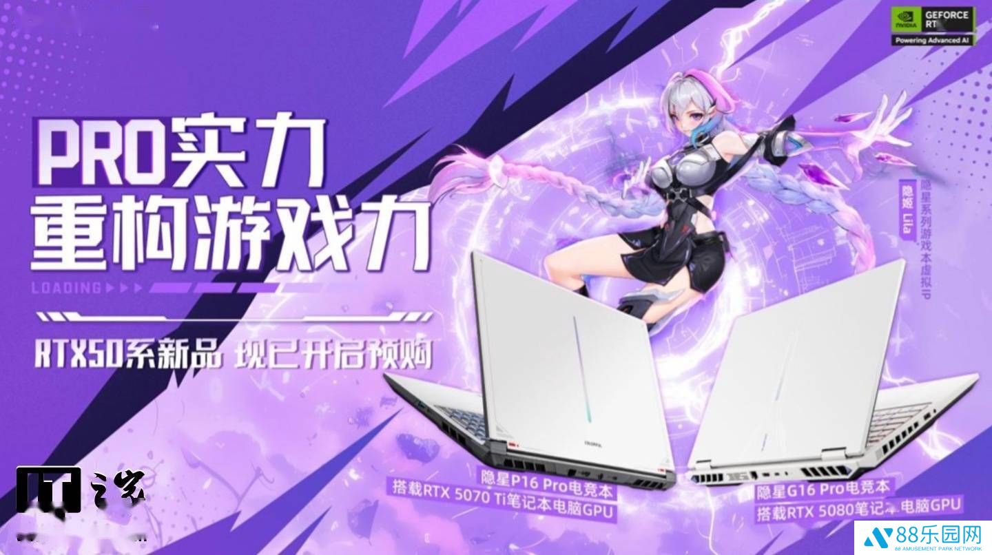 七彩虹2025款隐星系列笔记本曝光，配置强劲却悄然下架引猜想