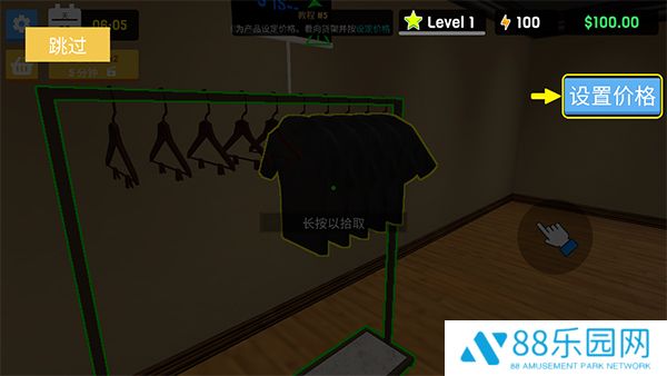 服装店模拟器