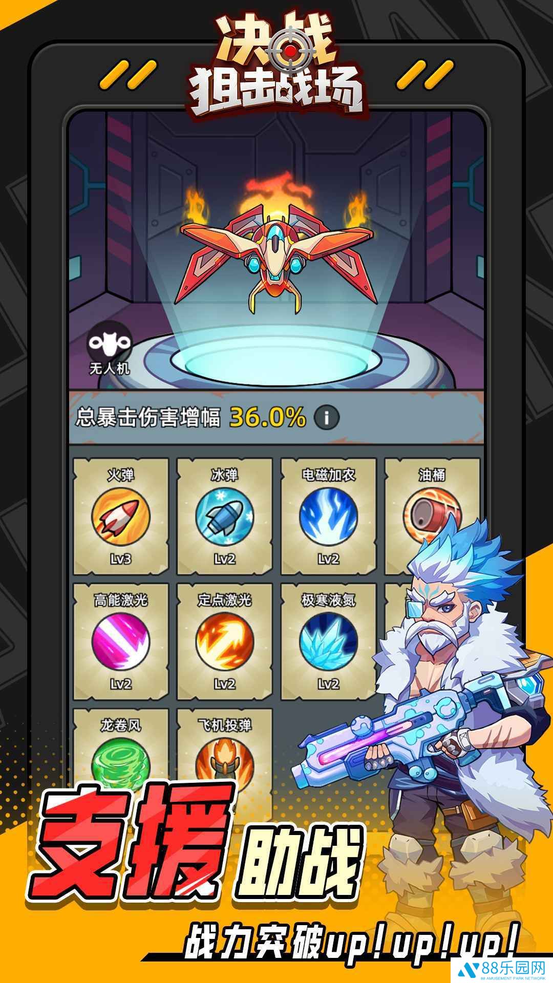决战狙击战场