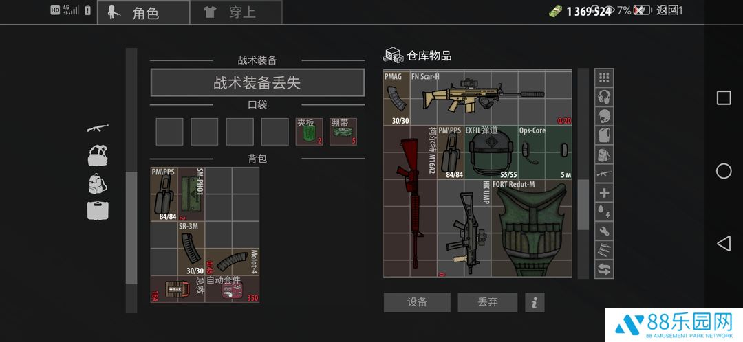 逃离阴影单机版