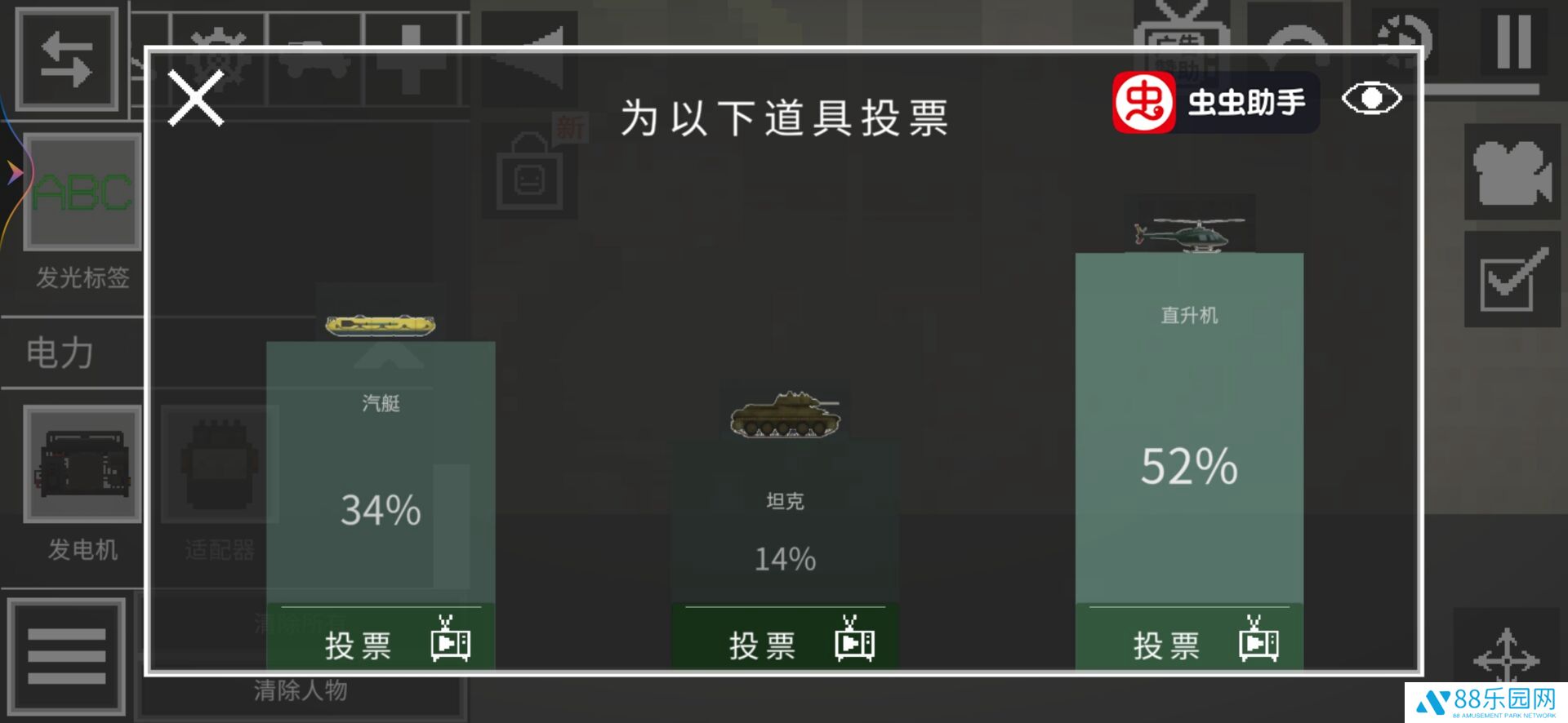 甜瓜游乐场25.0版本