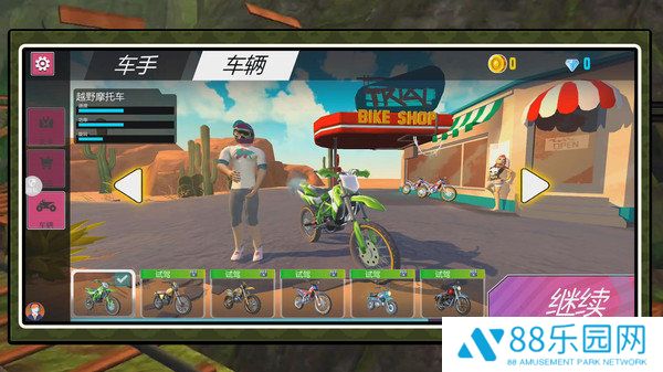 模拟公路狂飙3