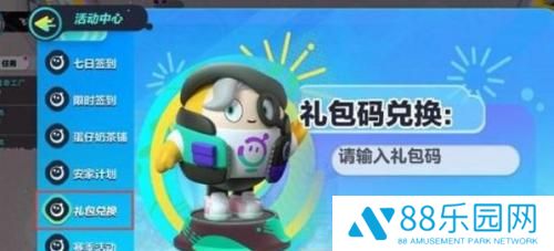蛋仔派对jk妹兑换码2023汇总 最新兑换码2023一览