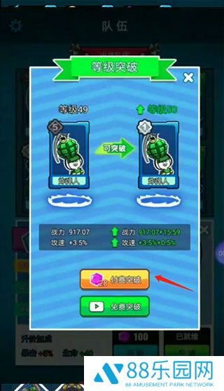 表情包战争绿色钥匙版