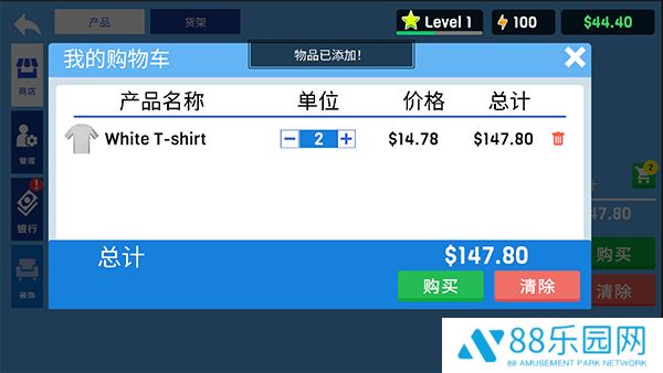 服装店模拟器