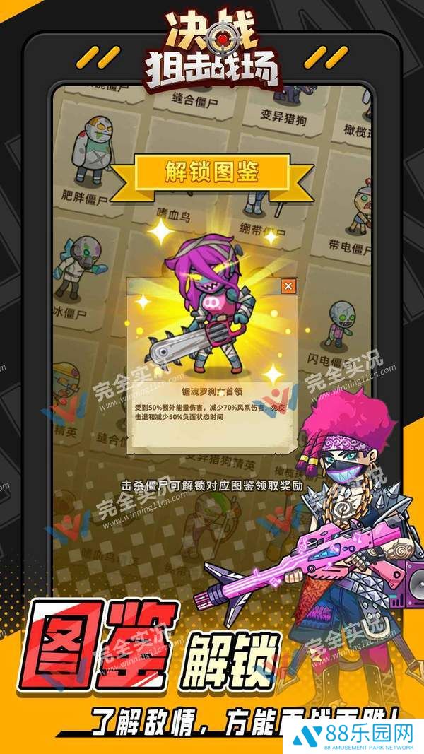决战狙击战场