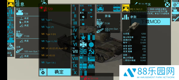 装甲检查员免费版