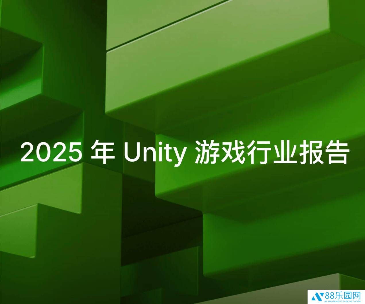 Unity 2025游戏行业报告：开发者对AI工具态度积极，应用者不足半数