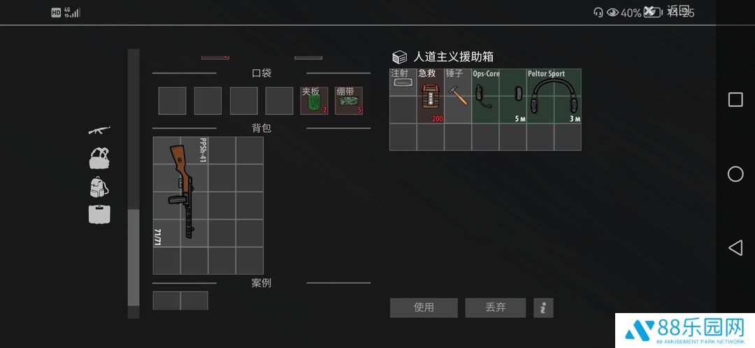 逃离阴影单机版