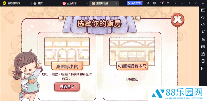 里亚斯韵律内购版
