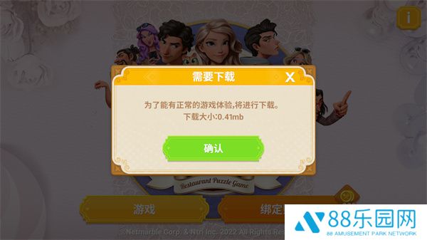 夏洛特的餐桌