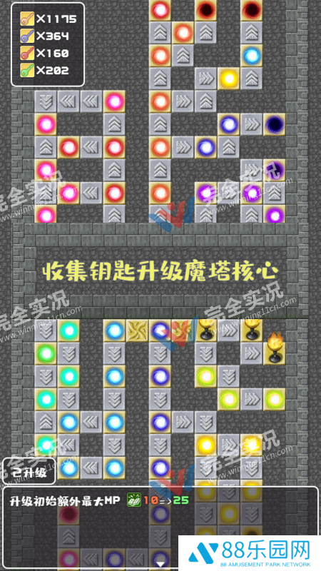 转生魔塔