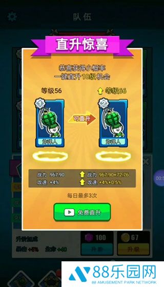 表情包战争绿色钥匙版