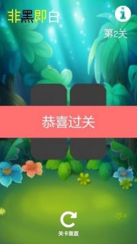 非黑即白双人版