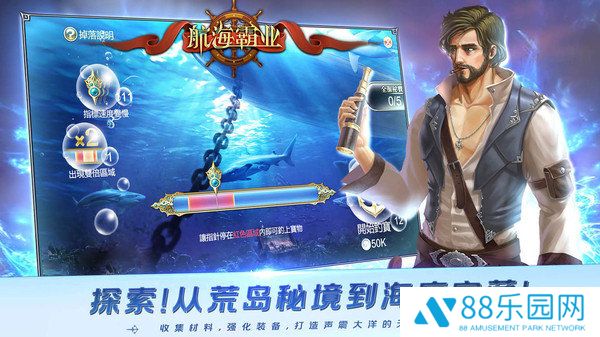 航海霸业手游官网版