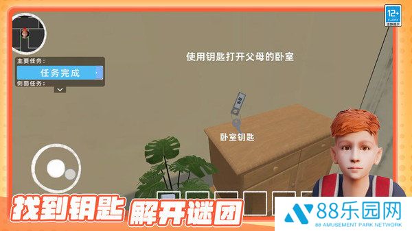 熊孩子捣蛋模拟器