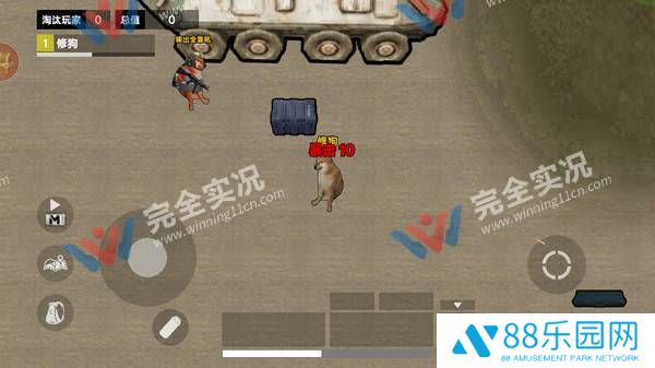 修勾突围2