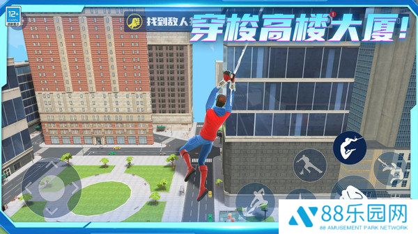 城市英雄归来