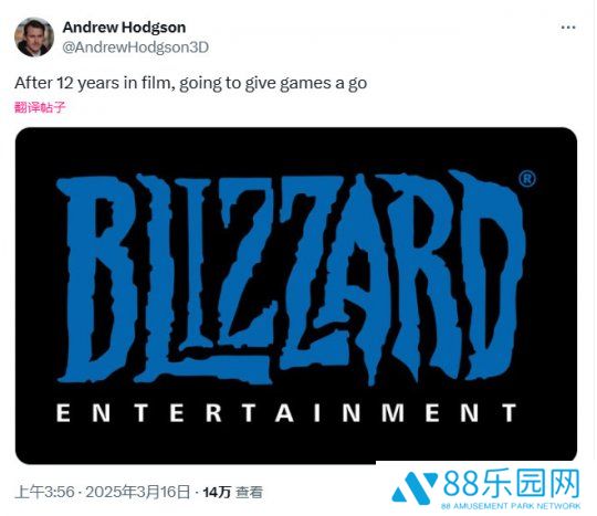 《沙丘》《星战》建模师Andrew Hodgson加盟暴雪 参与开发游戏
