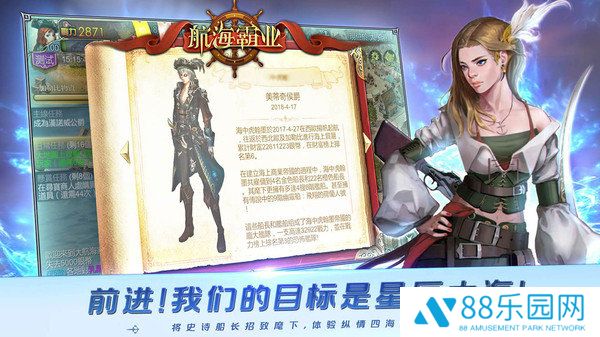航海霸业手游官网版