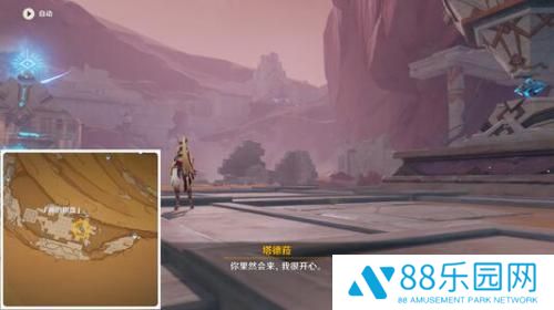 原神3.4猎鹰系列任务攻略流程 猎鹰系列任务怎么触发