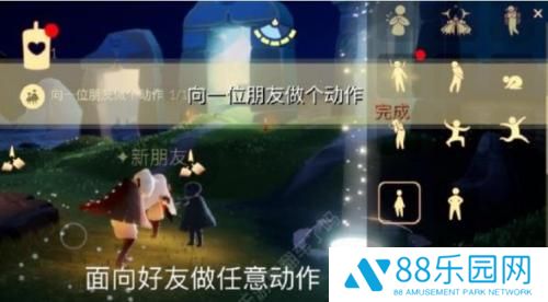 光遇1.24任务攻略流程一览 光遇1.24每日任务怎么过关