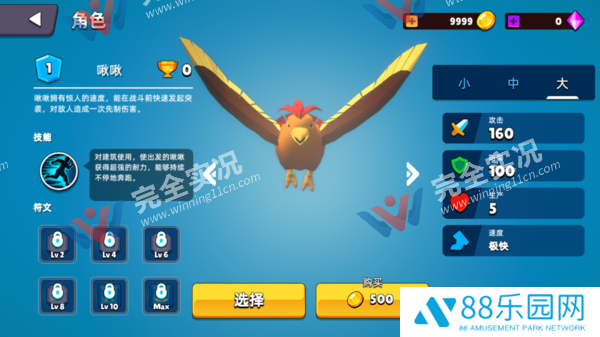 史莱姆大作战