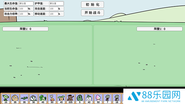 植物大战僵尸BD宅宅萝卜手机版