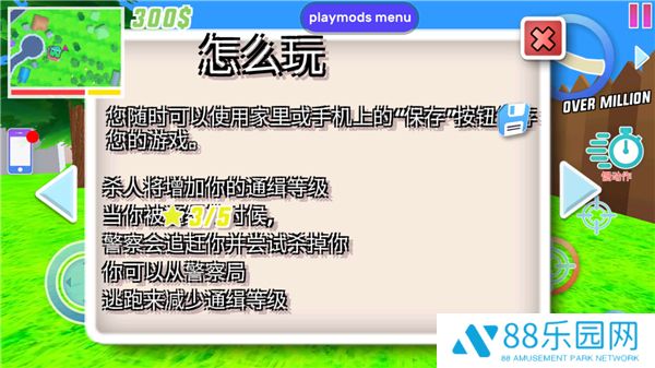 沙雕模拟器