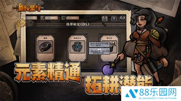 最终坚守