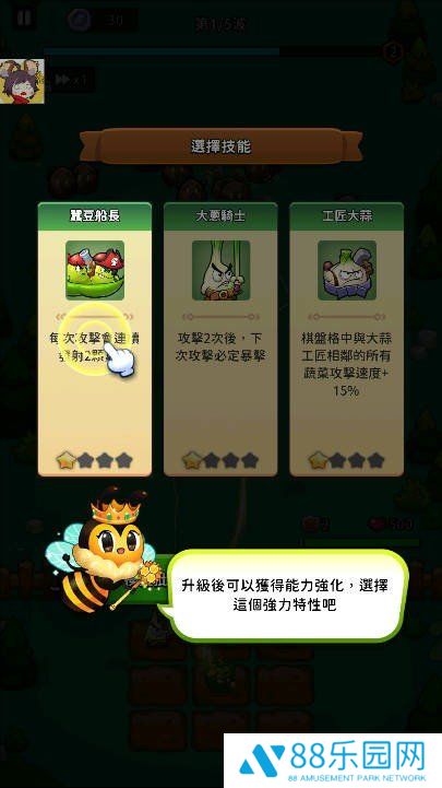 植物幸存者:爆炸