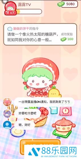 糖葫芦达人