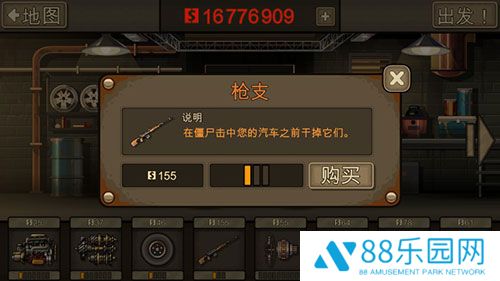  战车撞僵尸2中文版