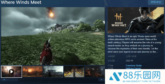 《燕云十六声》Steam页面开放：支持简中 今年上线