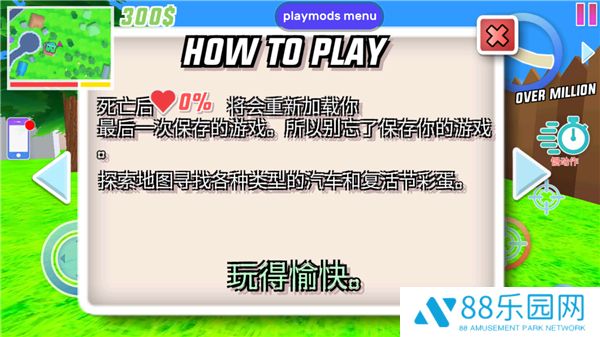 沙雕模拟器