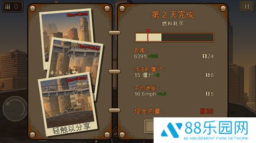  战车撞僵尸2中文版