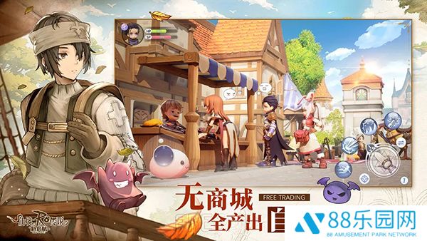 仙境传说：新启航
