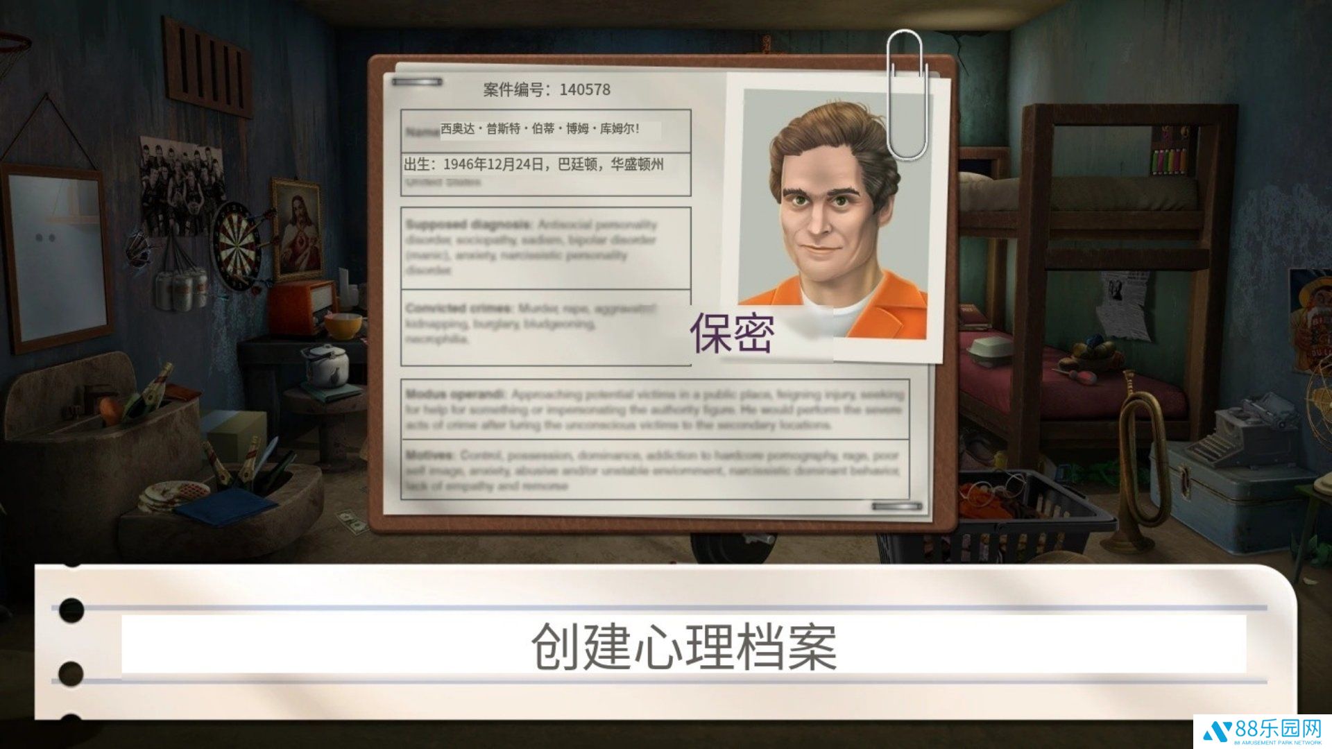 寻物解谜监狱日记(Prison Diaries)