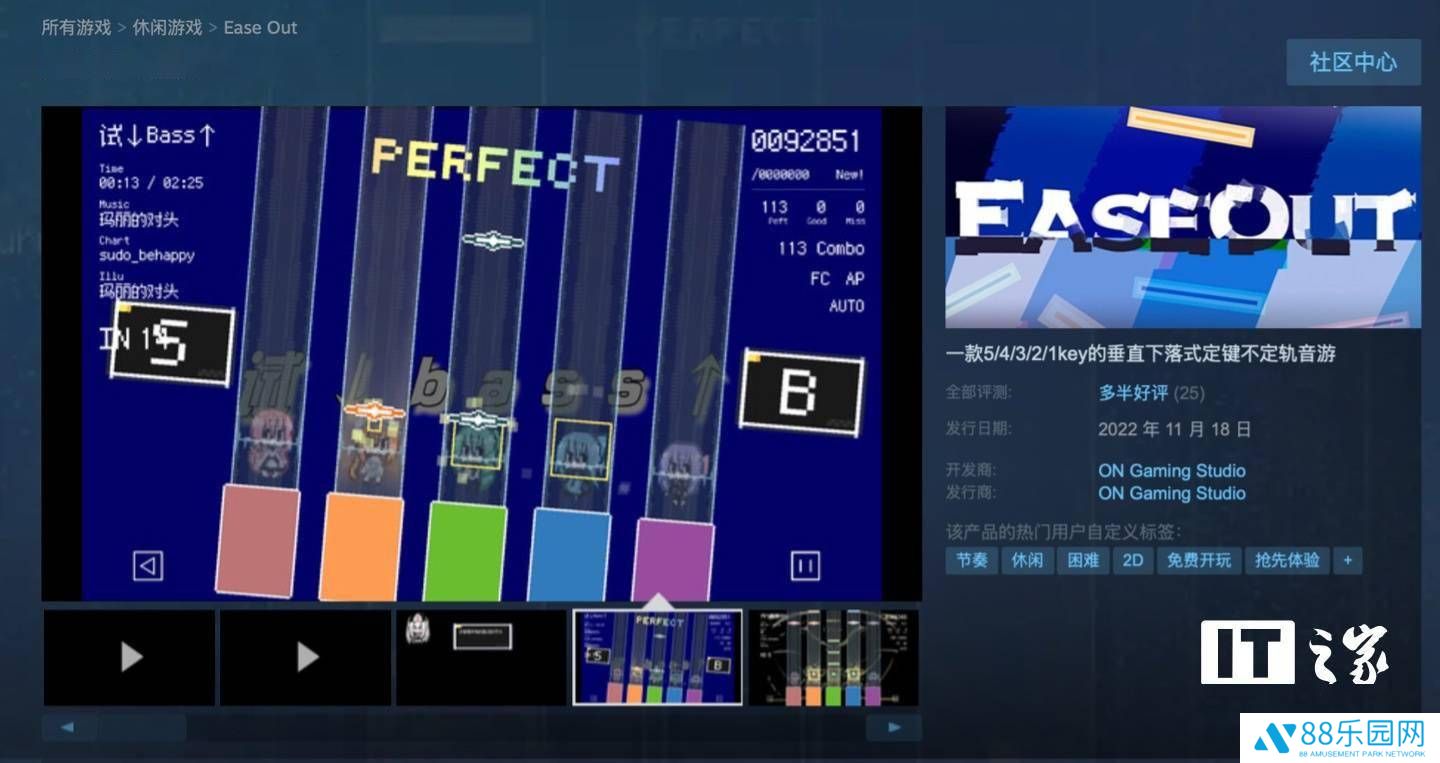 《Ease Out》节奏游戏将收费，Steam平台免费领取倒计时！