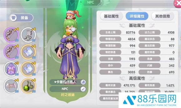仙境传说：新启航正式版