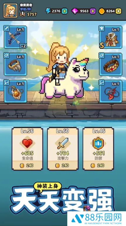 一天又一天的RPG