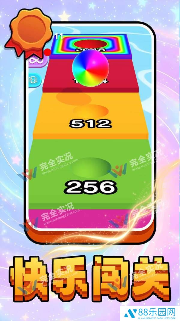 没事玩个球
