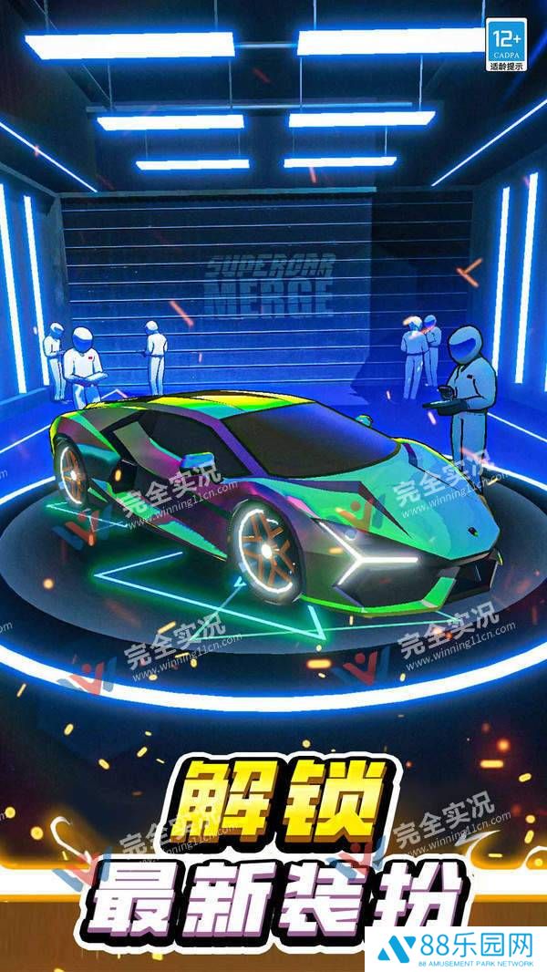 我要造赛车