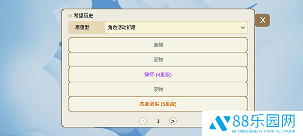 silly wisher免广告版