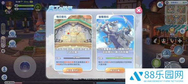 仙境传说：新启航