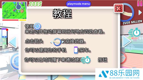 沙雕模拟器